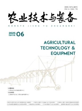 农业技术与装备杂志